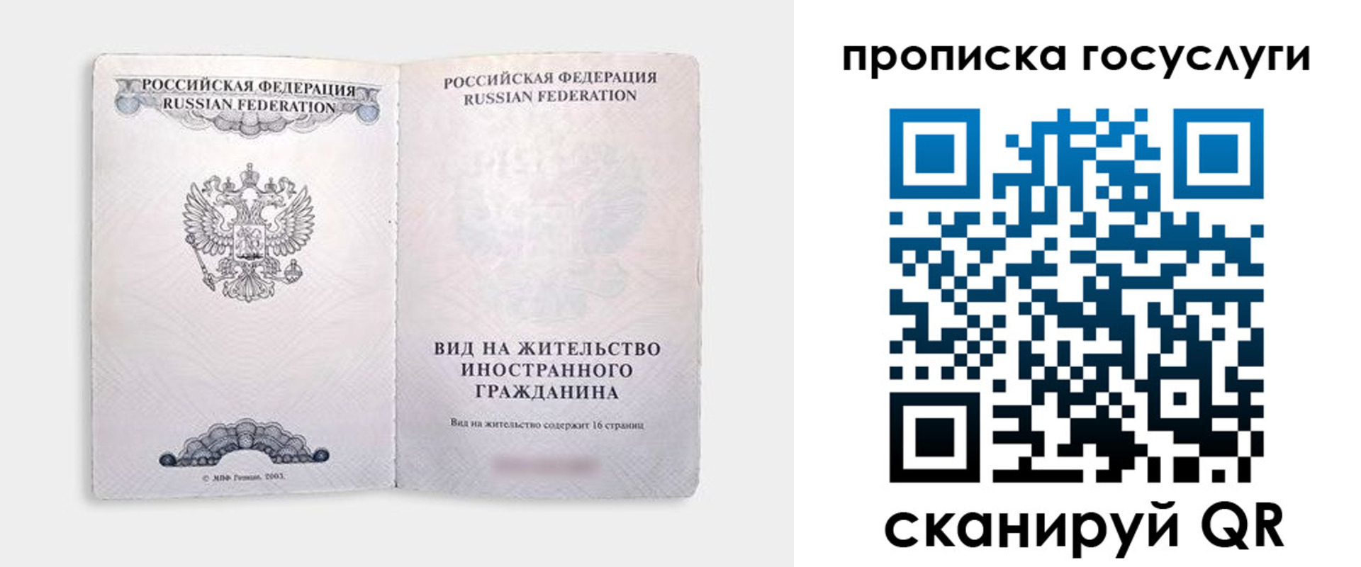 где прописаться в Торжоке