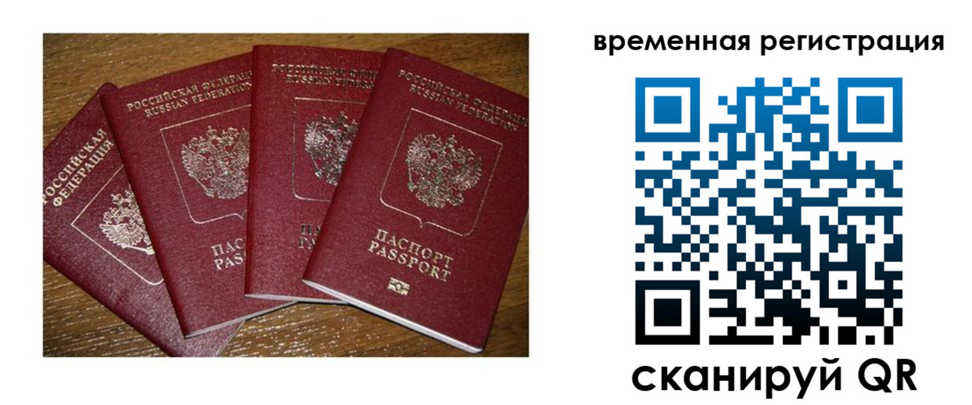 прописка для военкомата в Торжоке