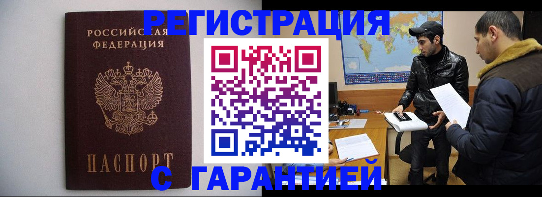 прописка ребенка в Торжоке