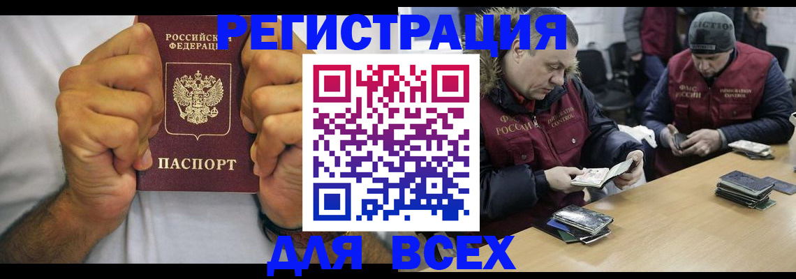 временная регистрация купить в Торжоке