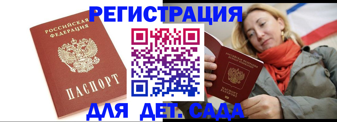временная регистрация 2025 в Торжоке